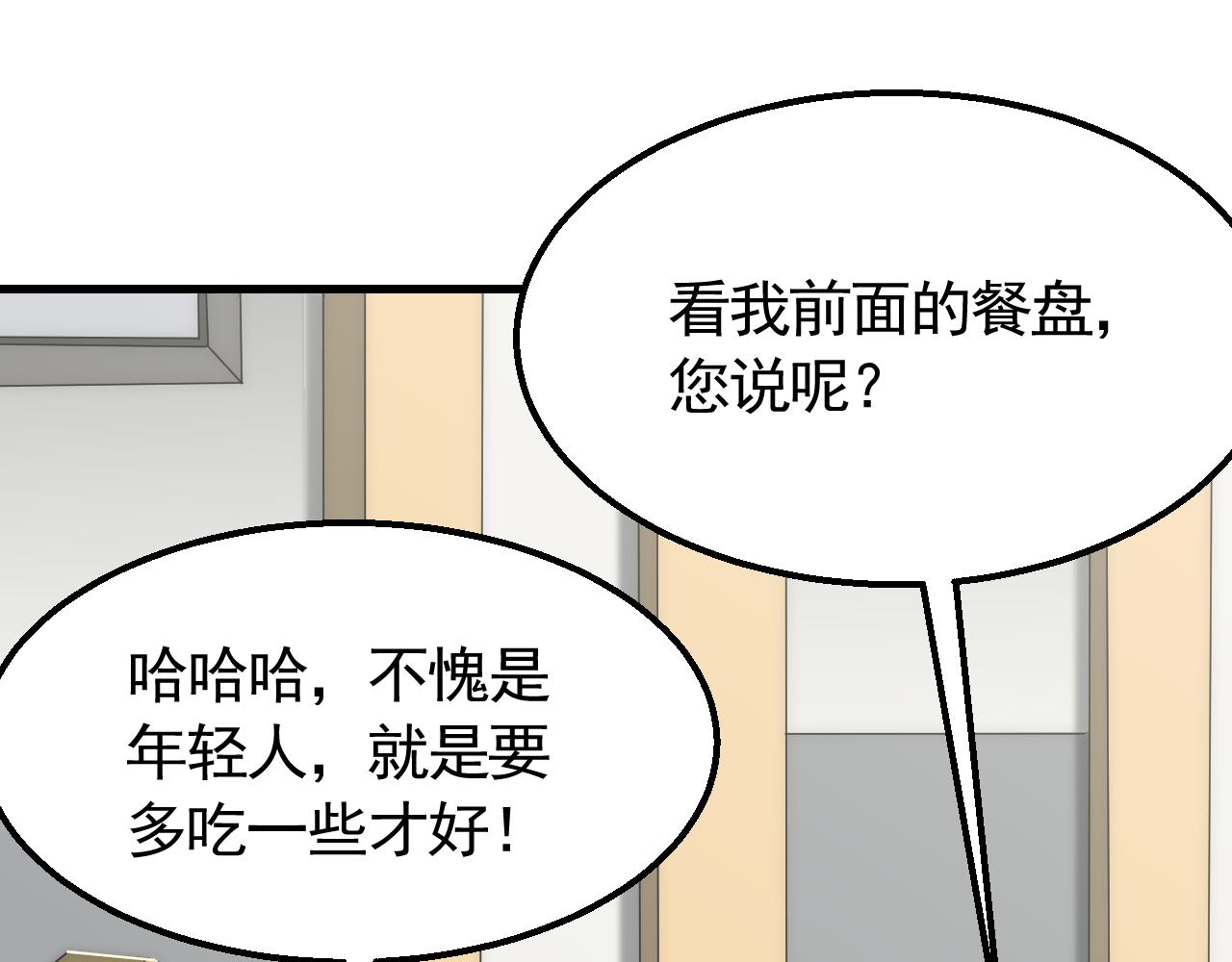 第73话 开拓新城57