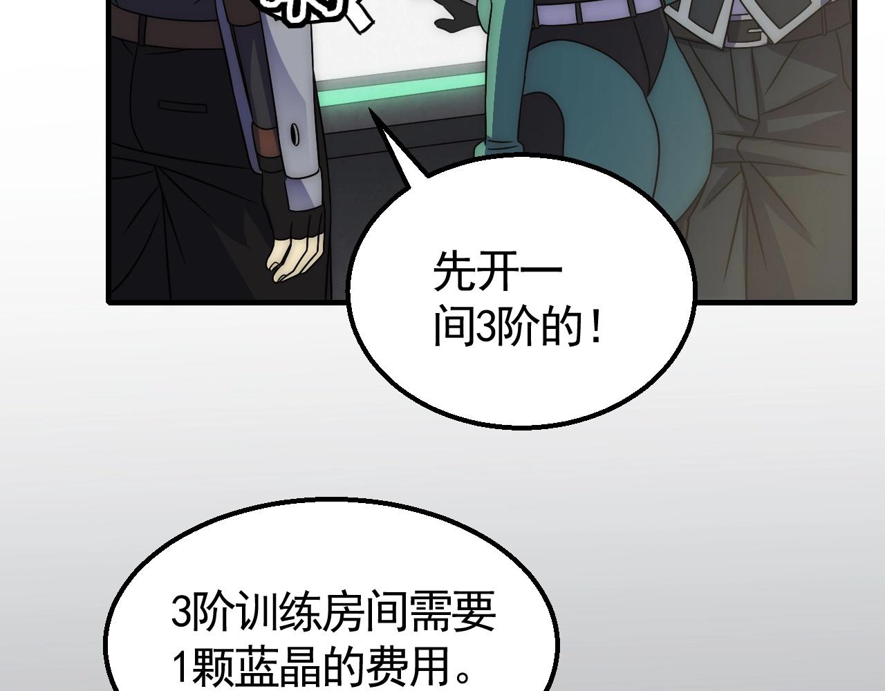 第27话 训练基地75