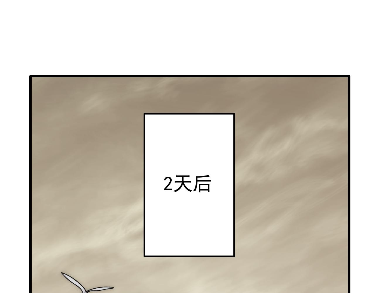 第95话危机四伏的日常86