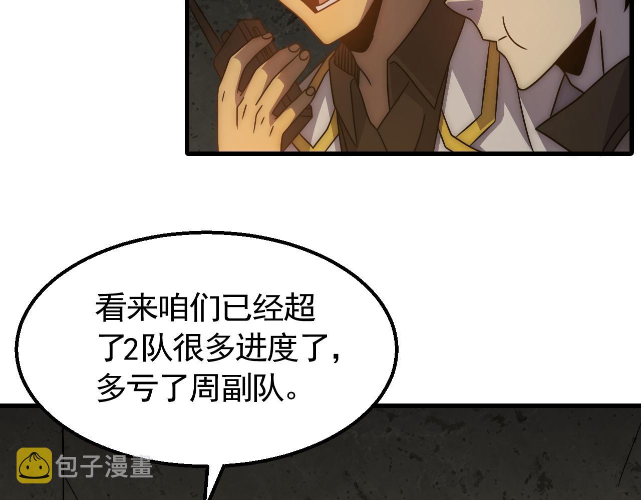 第75话 建立中转站7