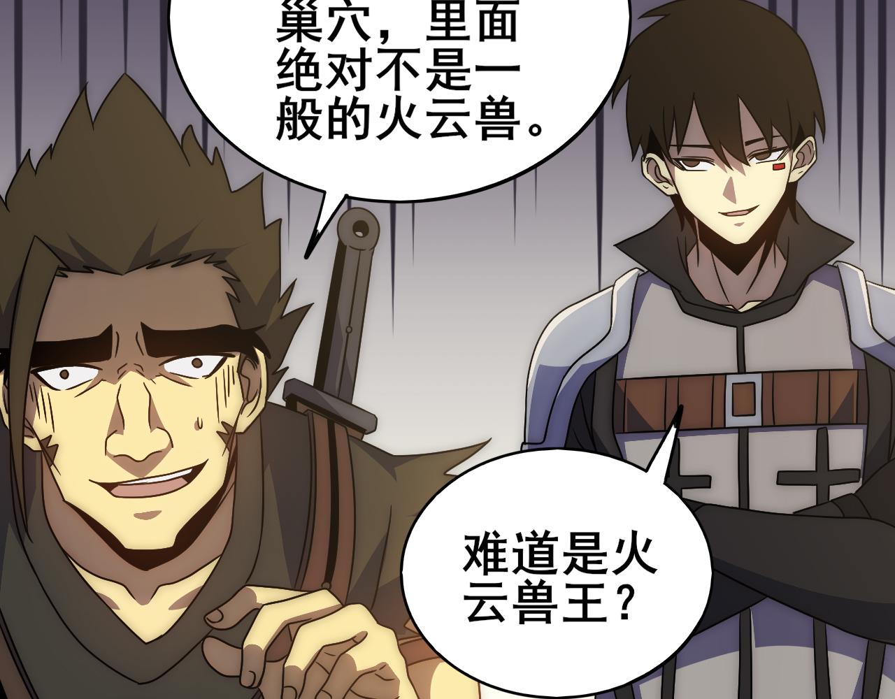 第106话 偷蛋专家71