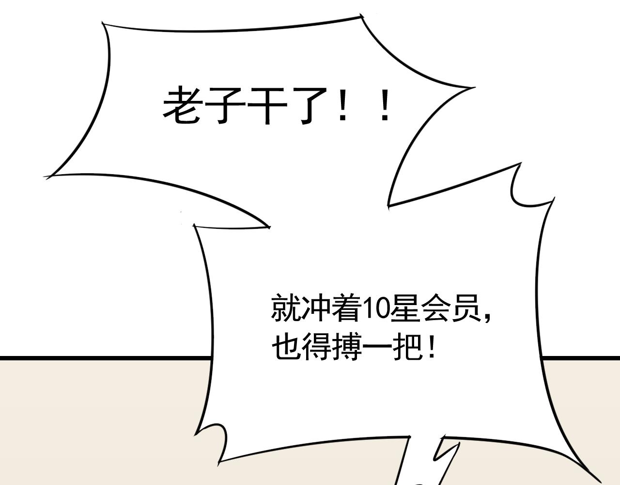 第57话 稀有装备89