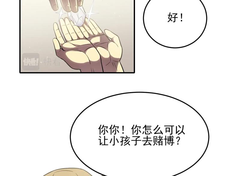 第六话 赌斗开始！17