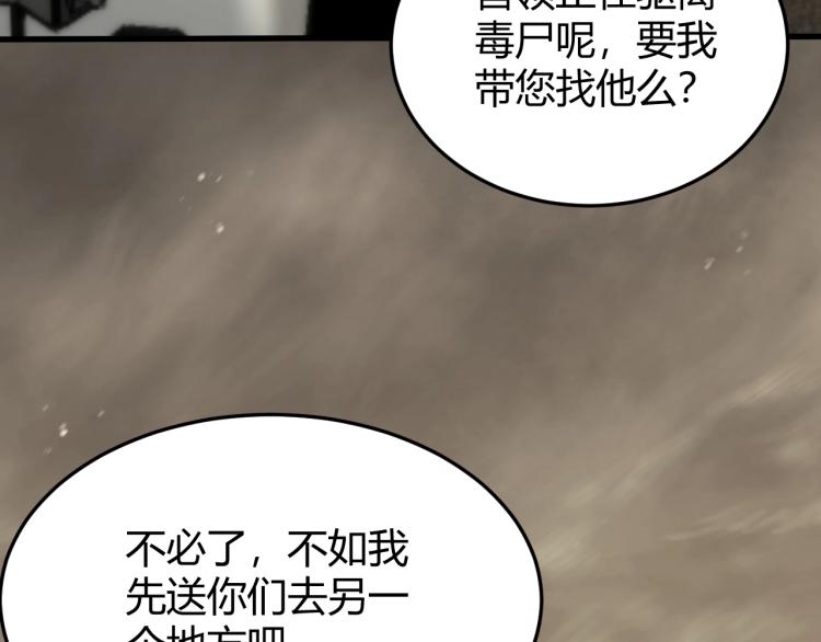 第14话 下地狱吧！112