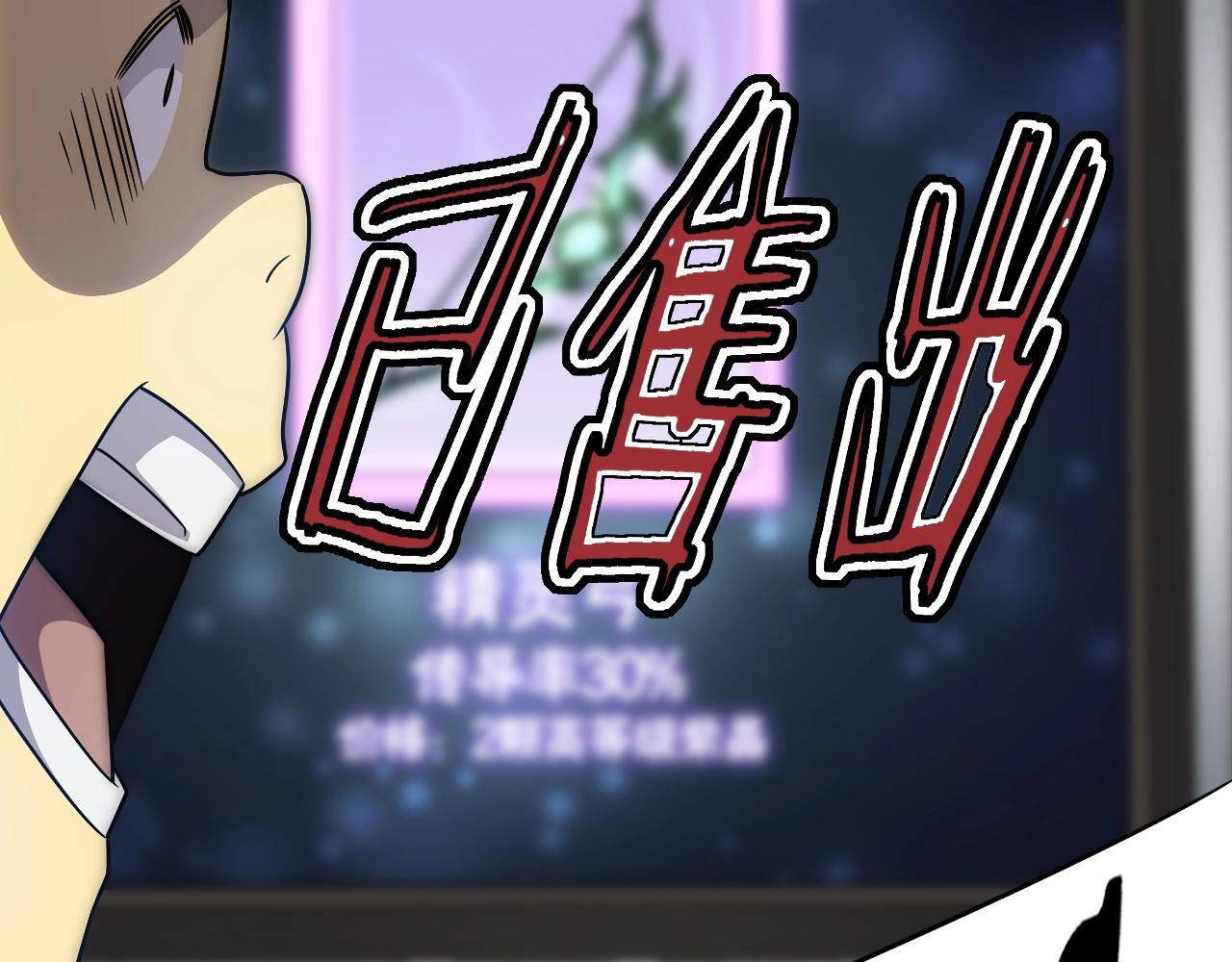 第47话 剁手！84