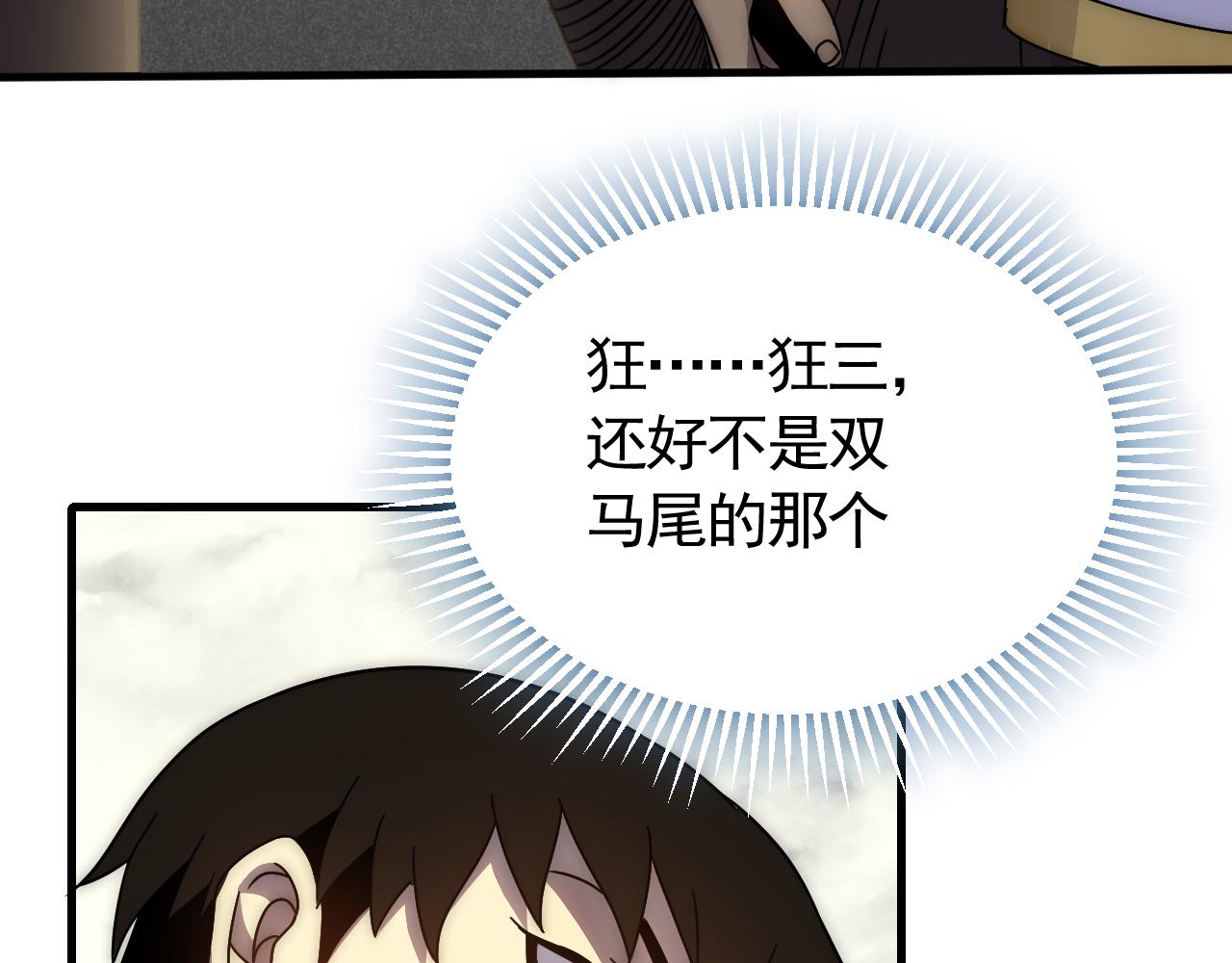 第74话 速战速决15