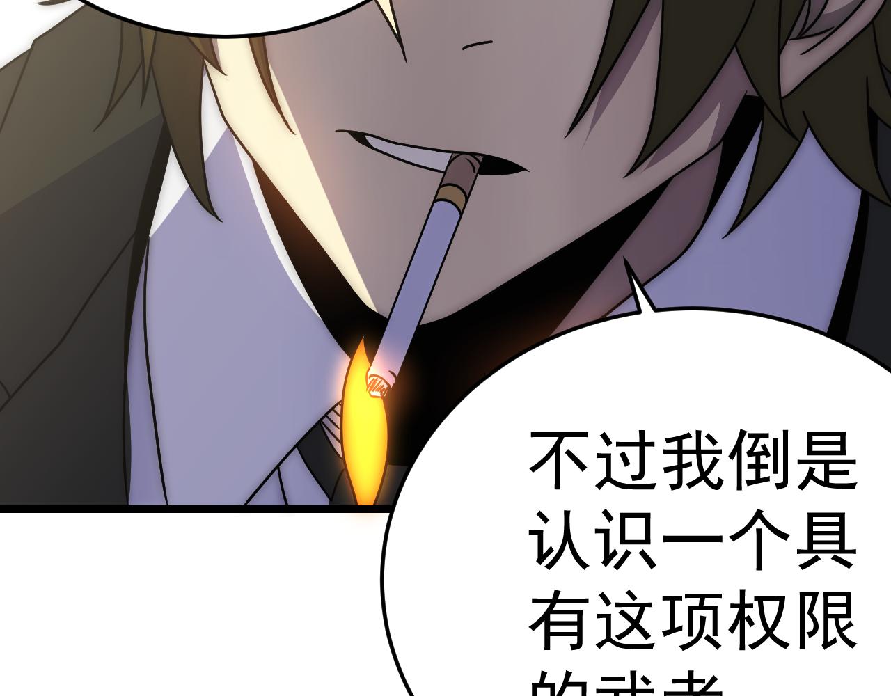 第114话 胸有成竹76