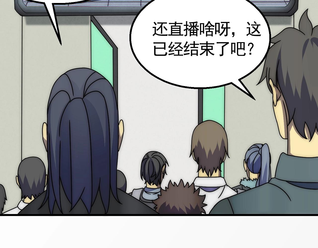 29话 没兴趣！23