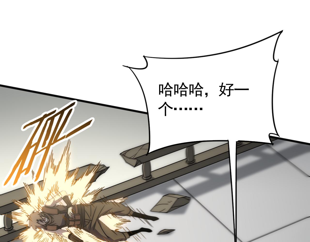 第82话天河帮的复仇21