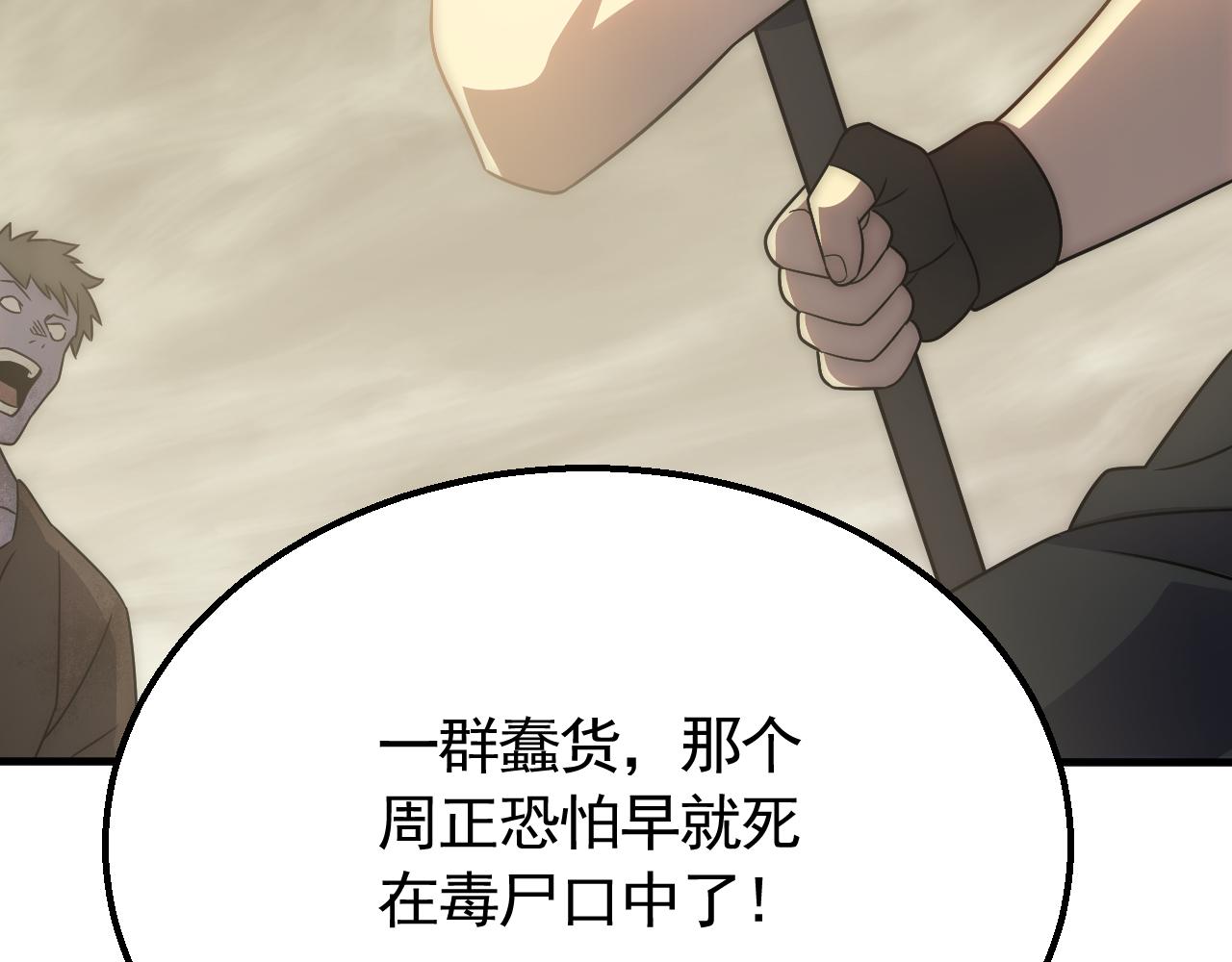 第61话 三十六计走为上计101