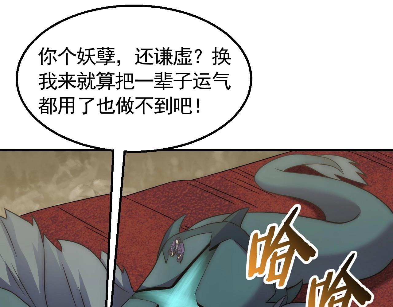 第47话 剁手！21