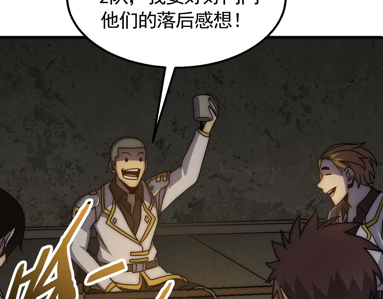 第75话 建立中转站10