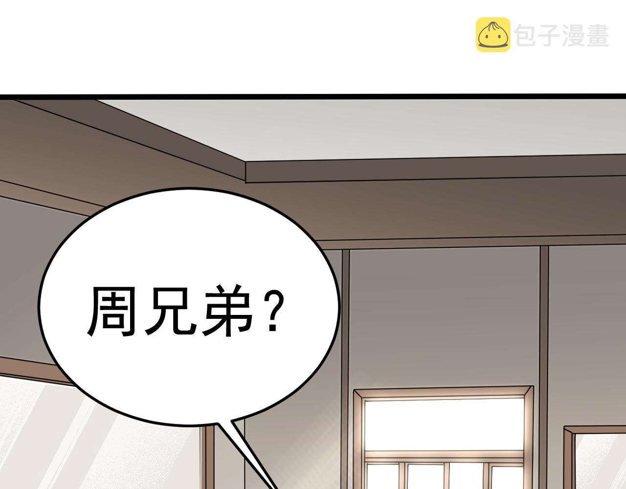 第97话恐怖如斯7