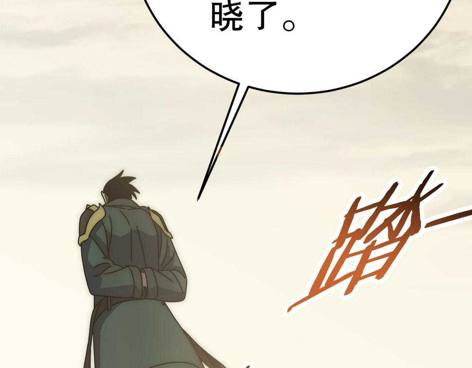 第143话 战神云集！54