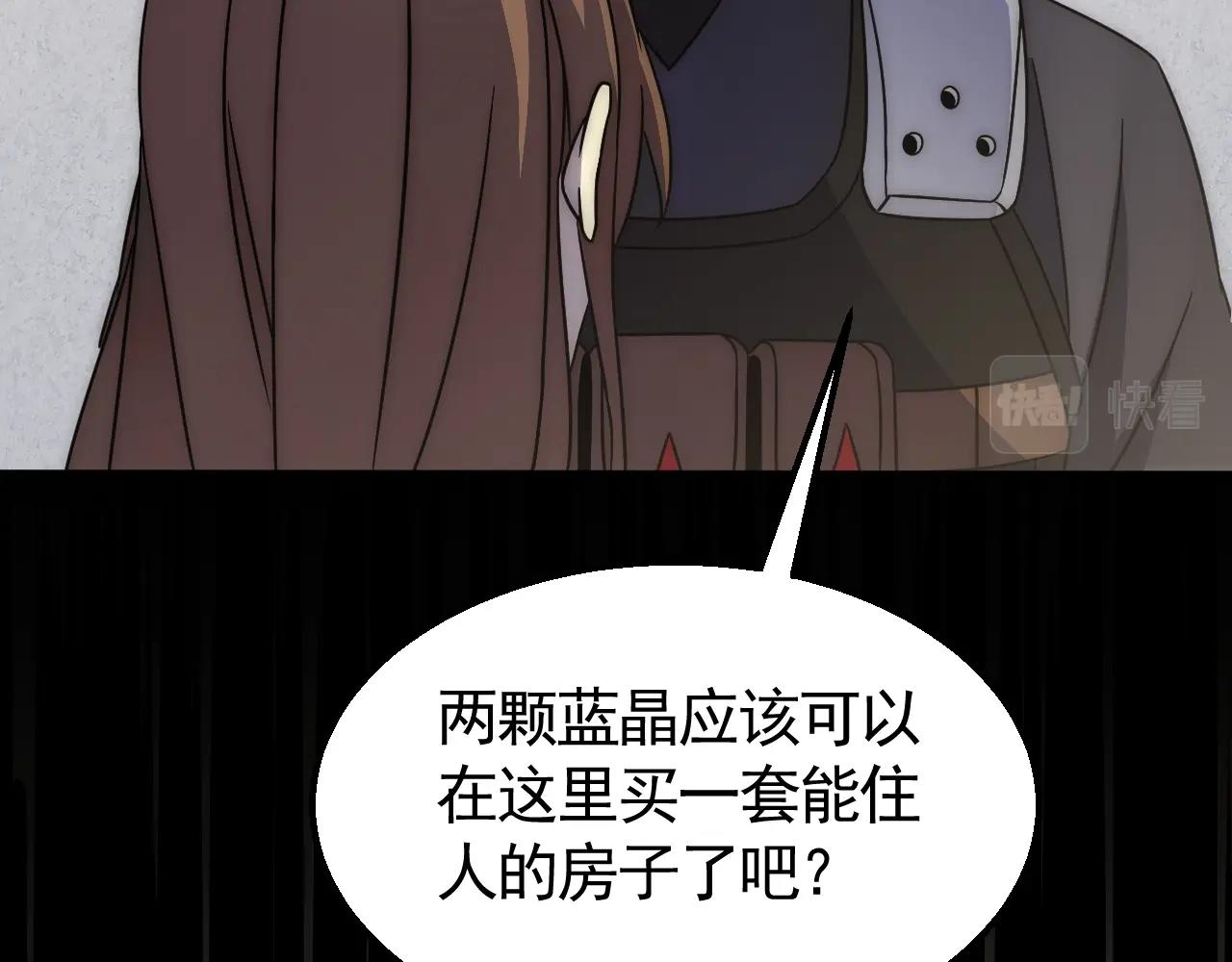 第23话 神奇蘑菇97