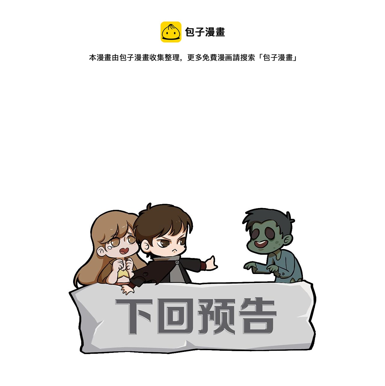 第64话 富贵险中求120