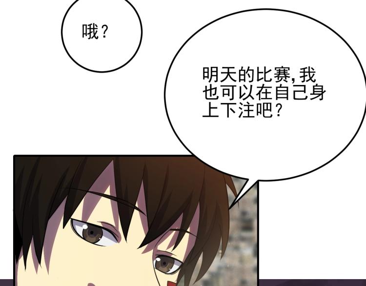 第5话 全面提升！129