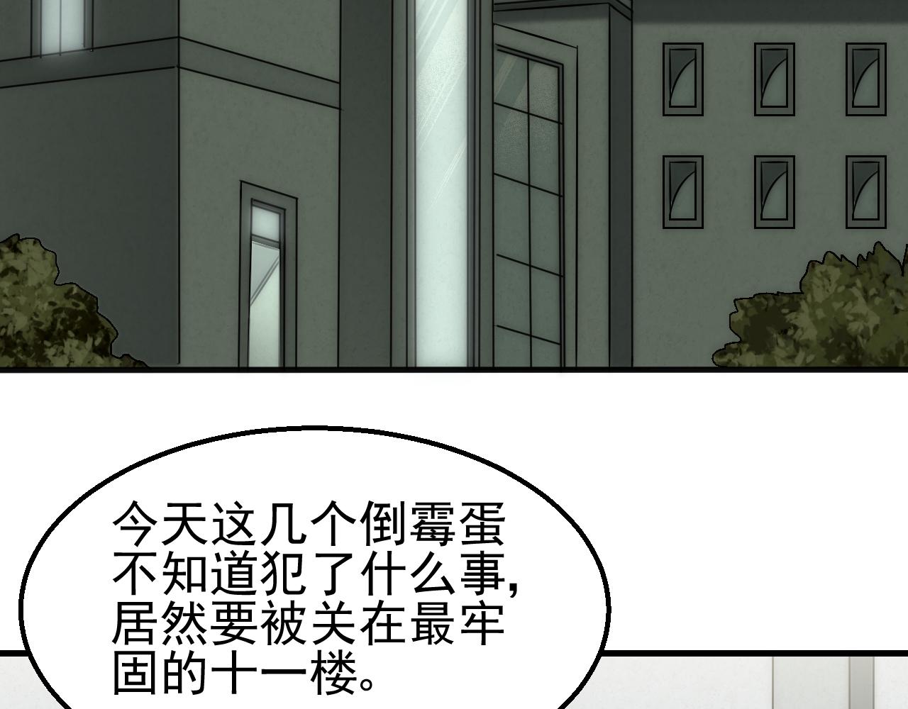 第83话枉生为人16