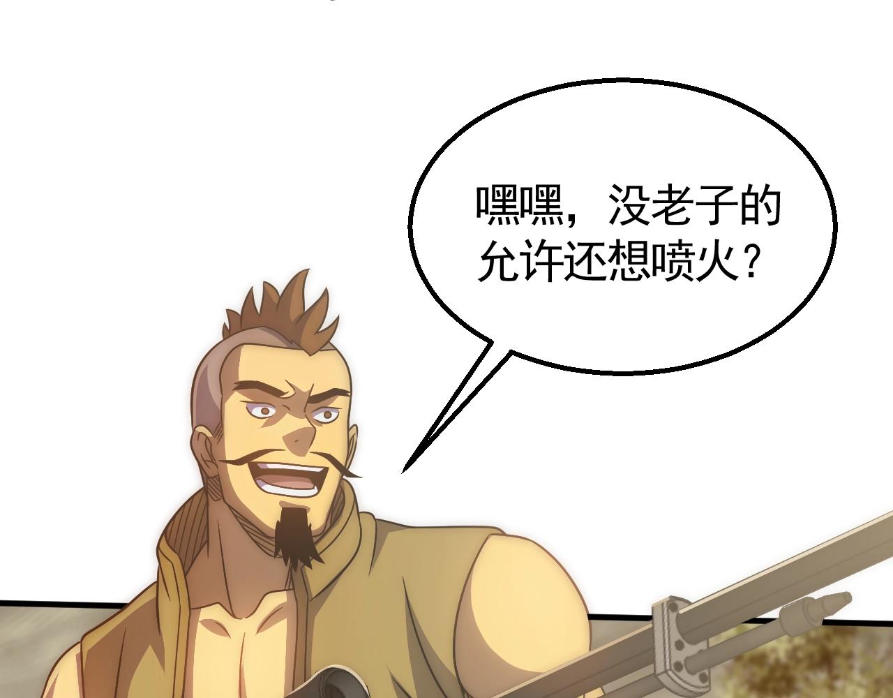 第46话 围歼66