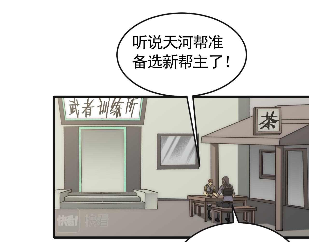 第85话初升七段武者4