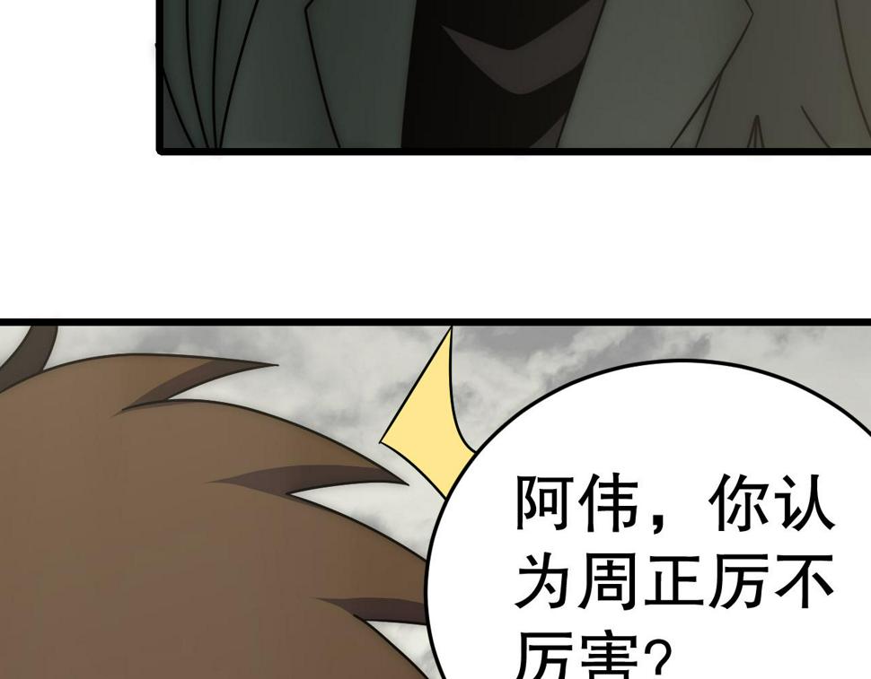 第146话 引火上身104