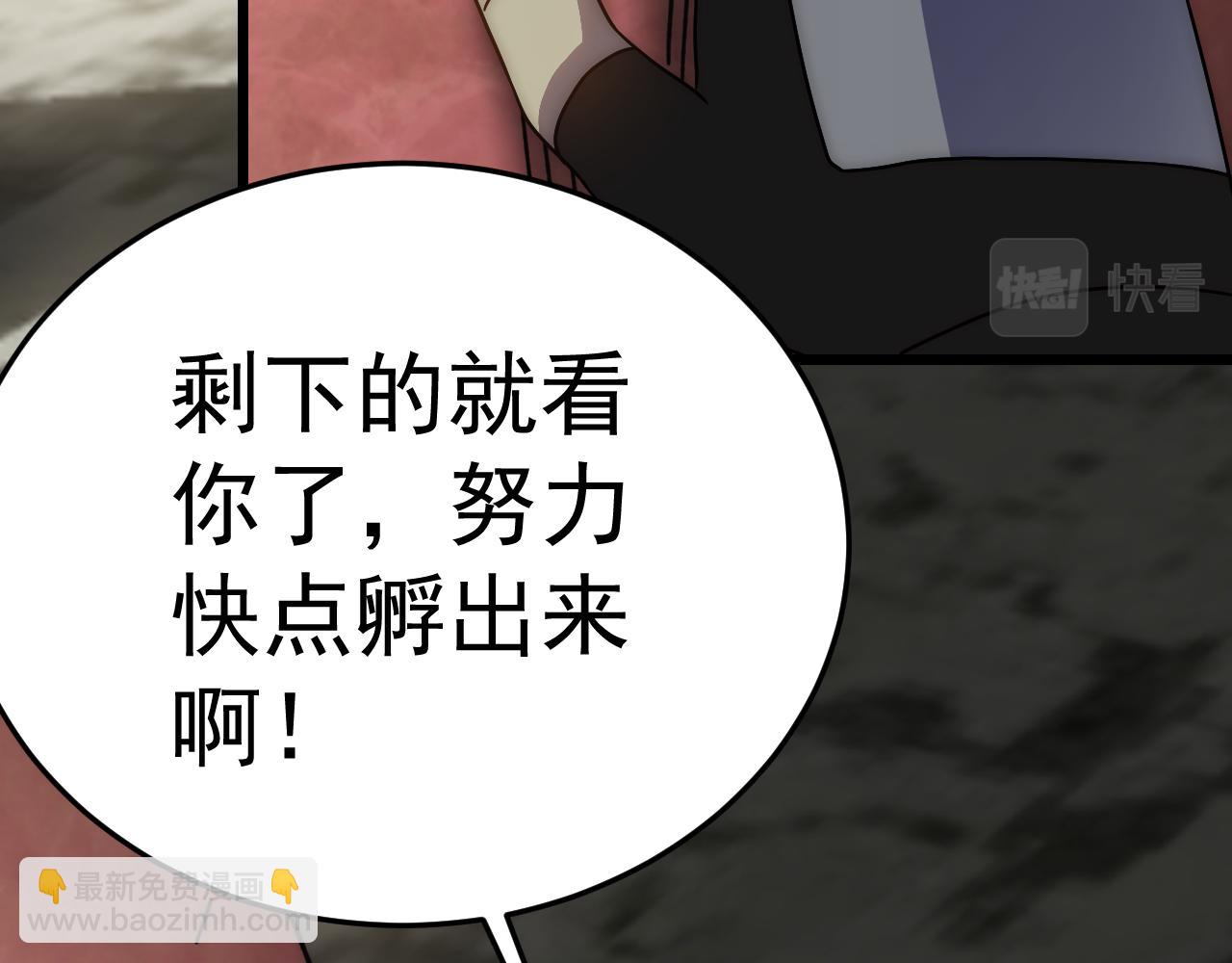 第109话 敢动我女人？！78