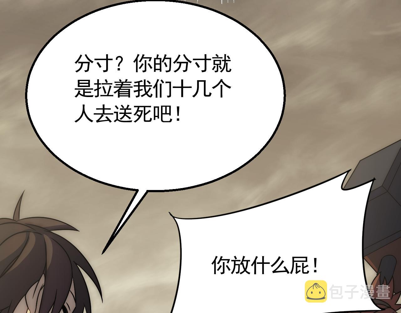 第58话 绝世之刃101