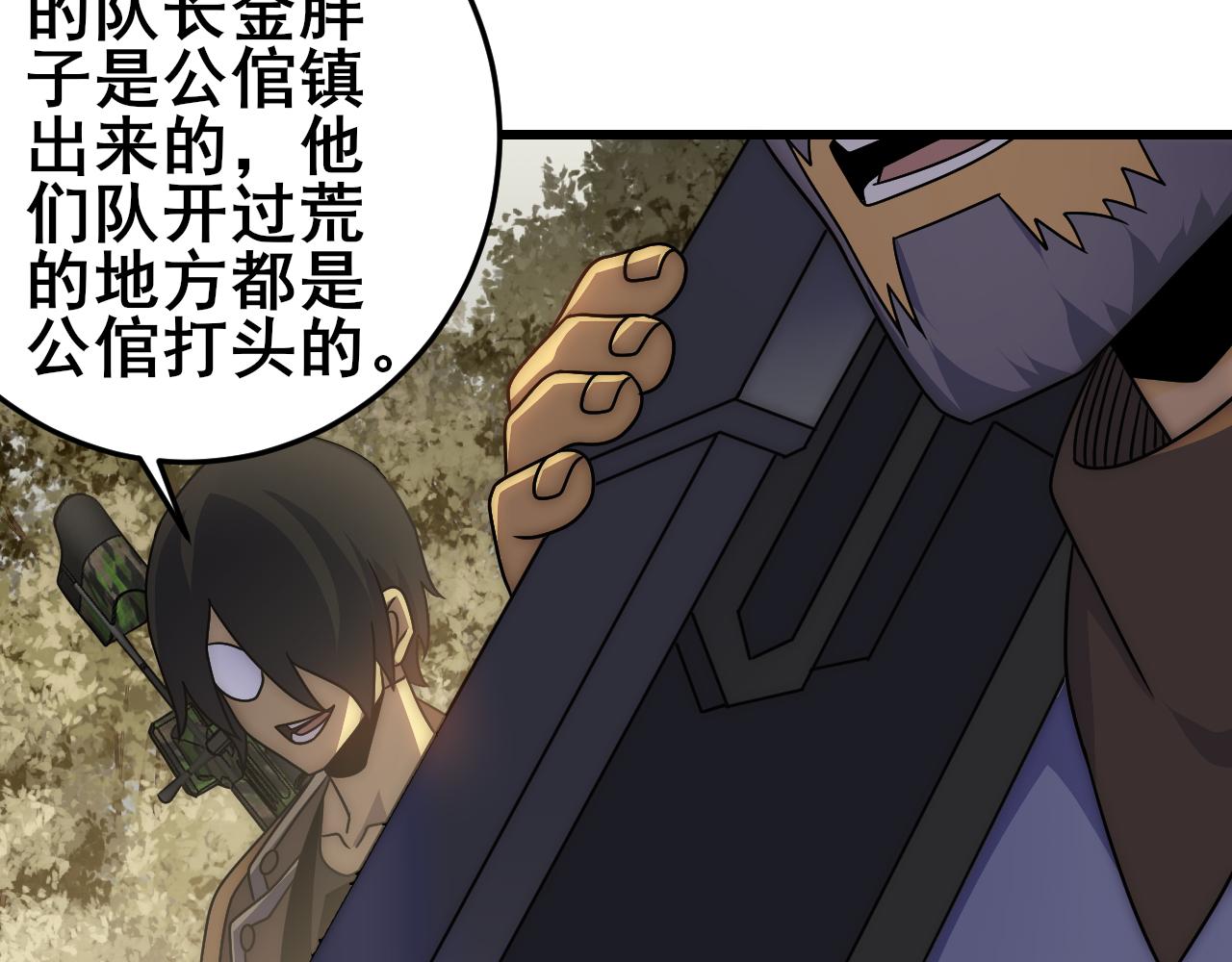 第101话 重点培养对象28