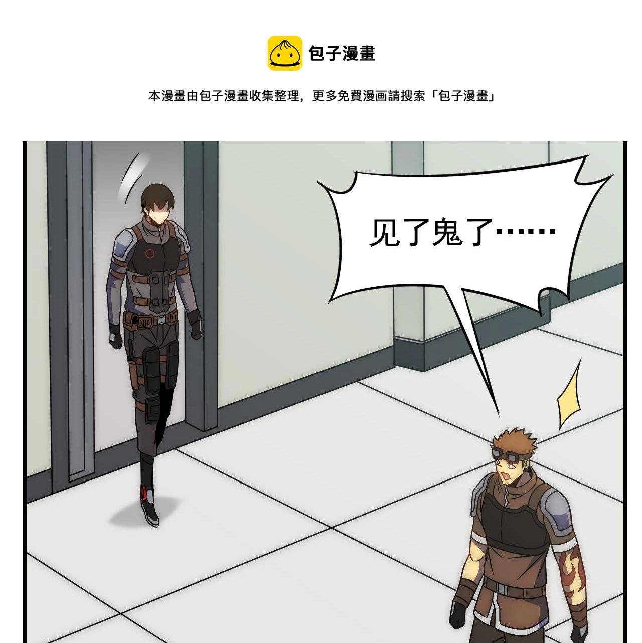 第57话 稀有装备60