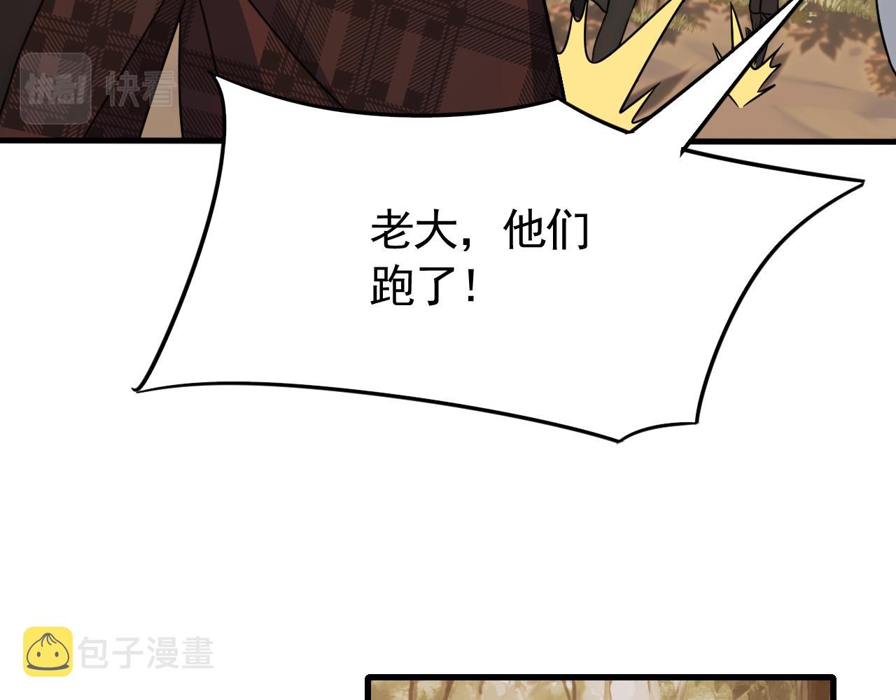 第56话 猎物，也是猎人！35