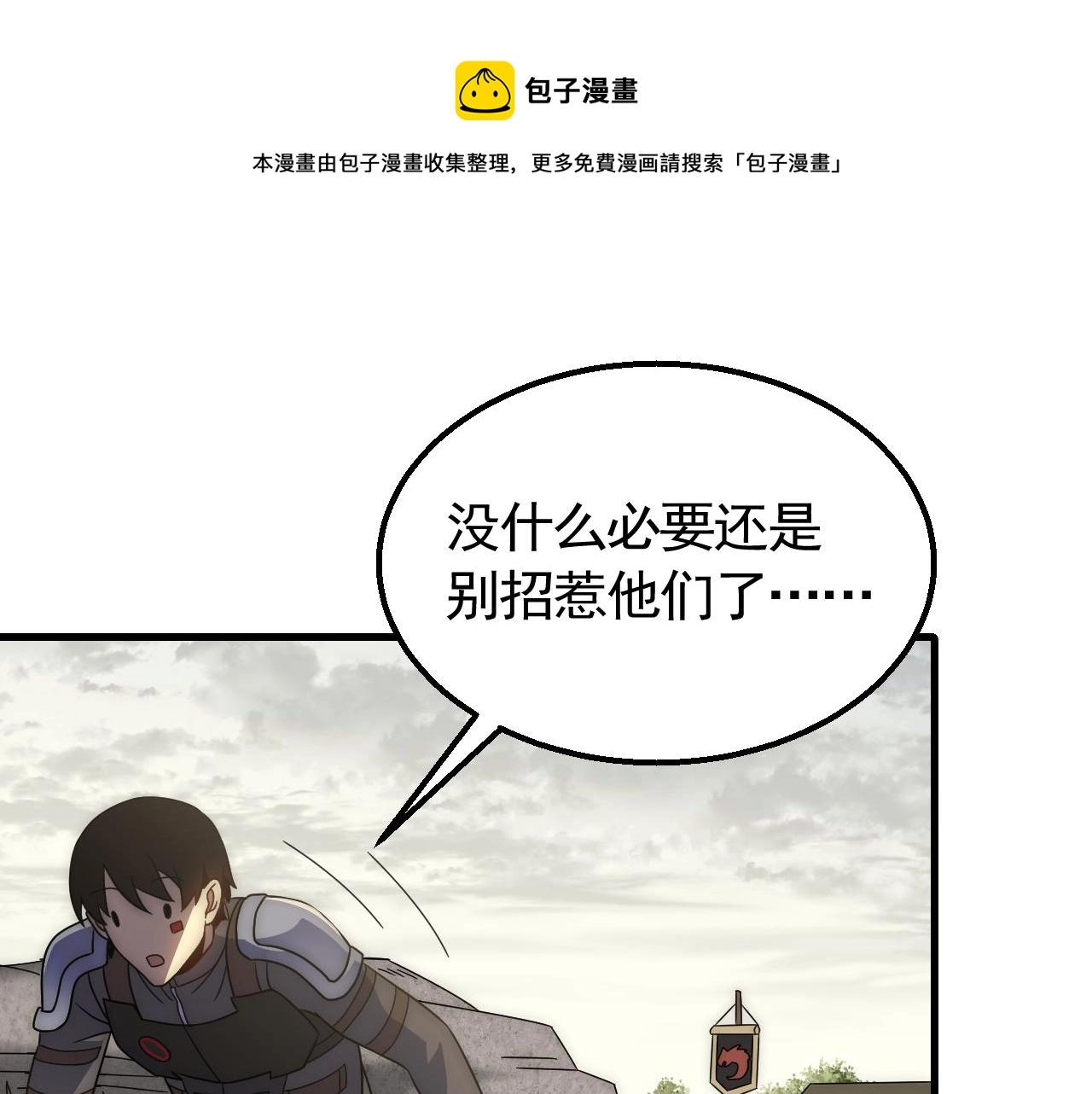 第63话 驯兽师联盟70