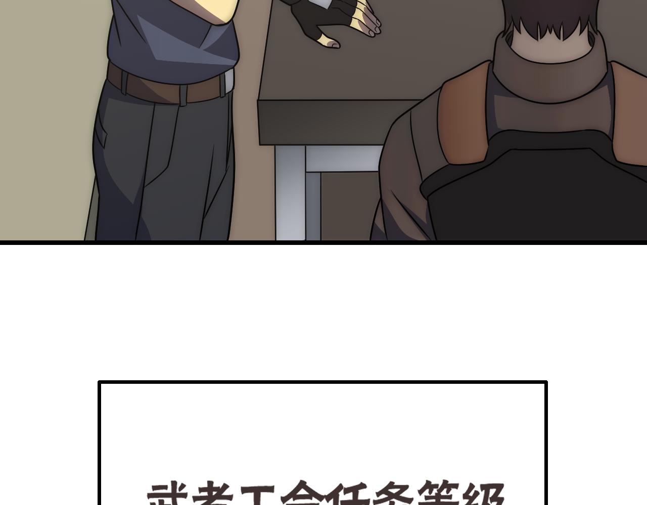 第57话 稀有装备82