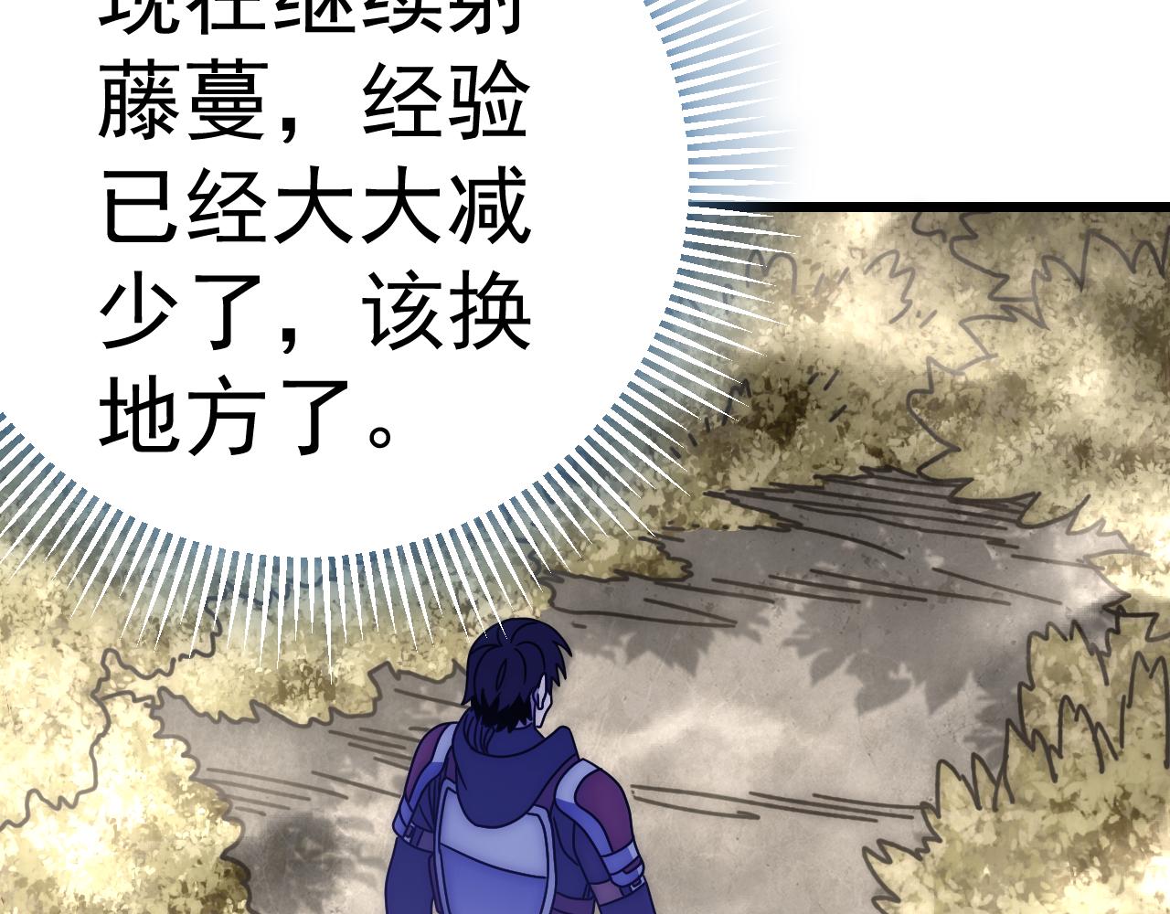 第123话 驯服白狰兽15