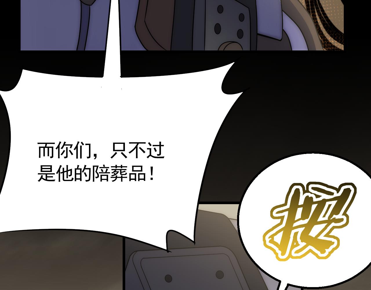 第61话 三十六计走为上计115