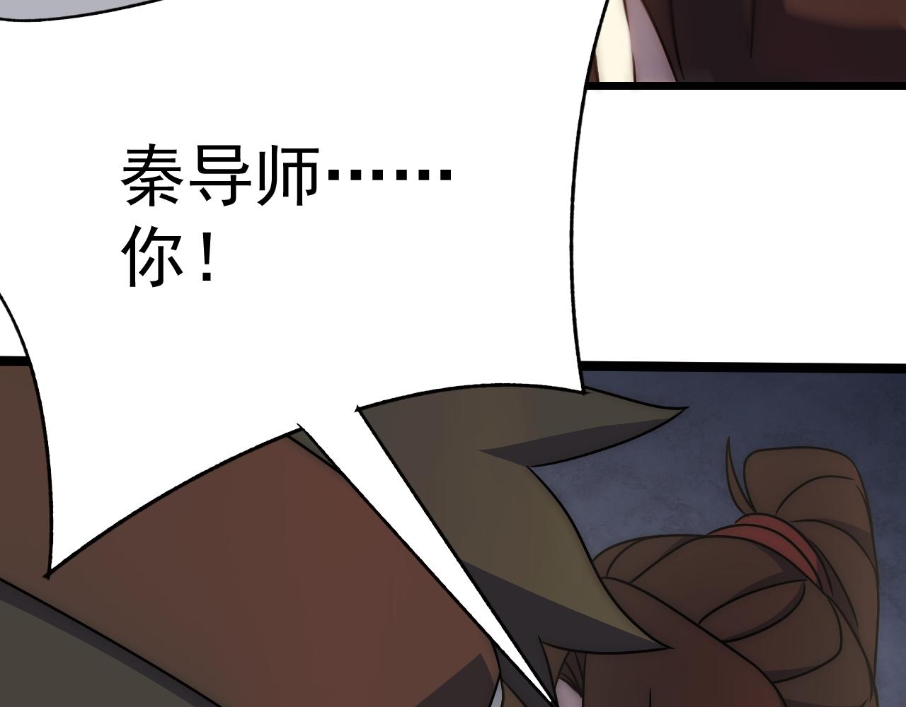 第109话 敢动我女人？！109