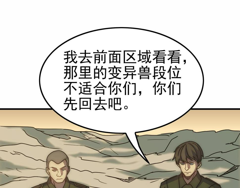 第153章：周正的变强之道27