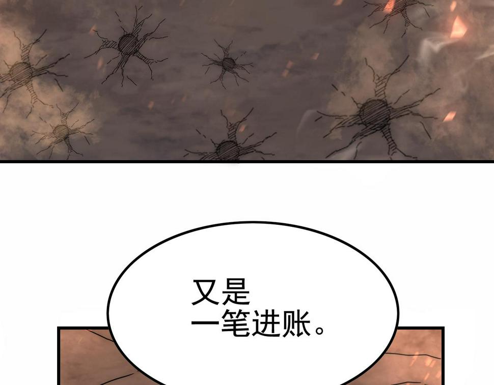 第149话 围剿周正48