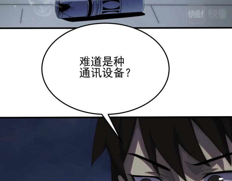 第11话 全面升级！37
