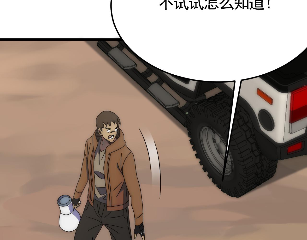 第91话突击巨齿狼群79