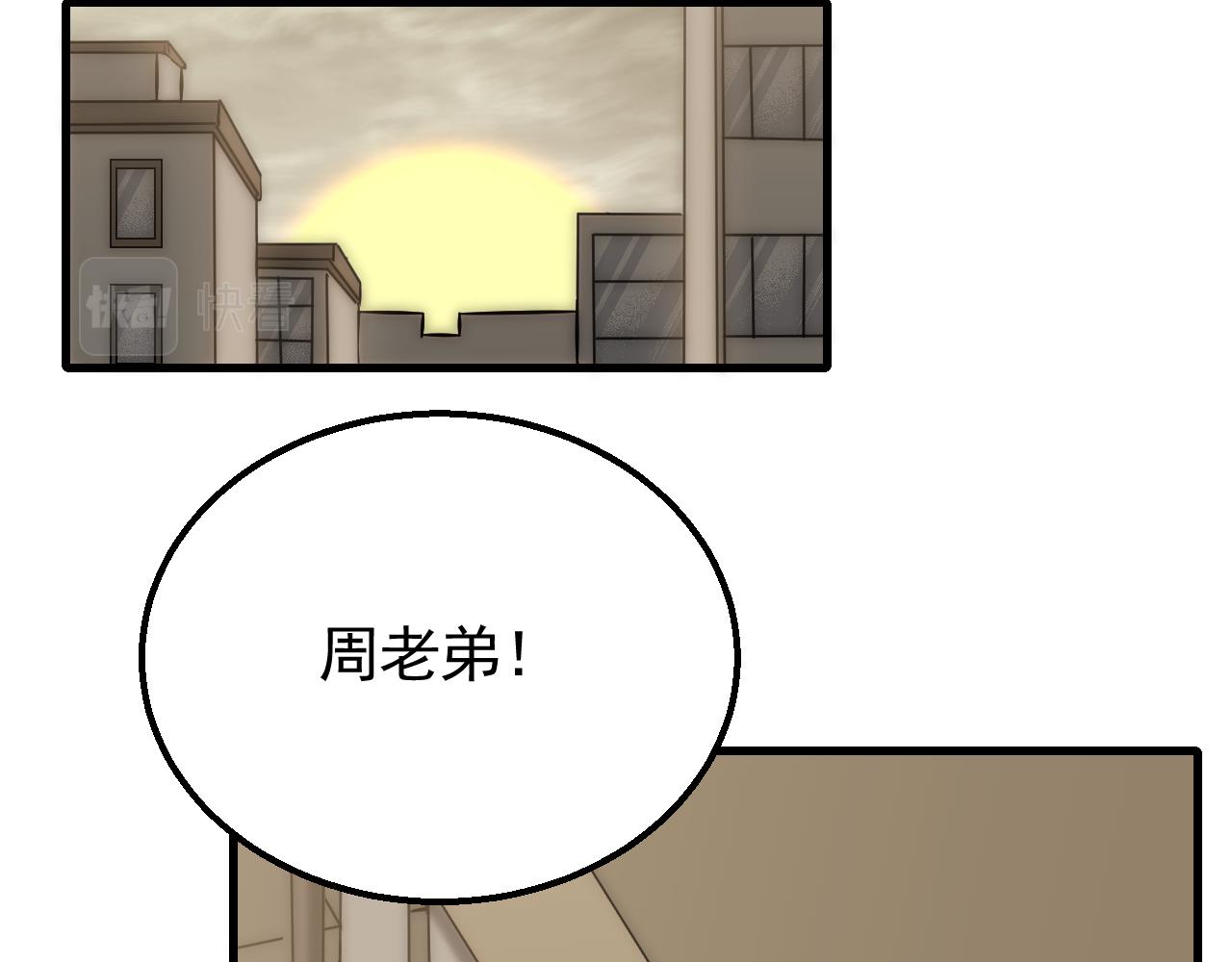 第82话天河帮的复仇58