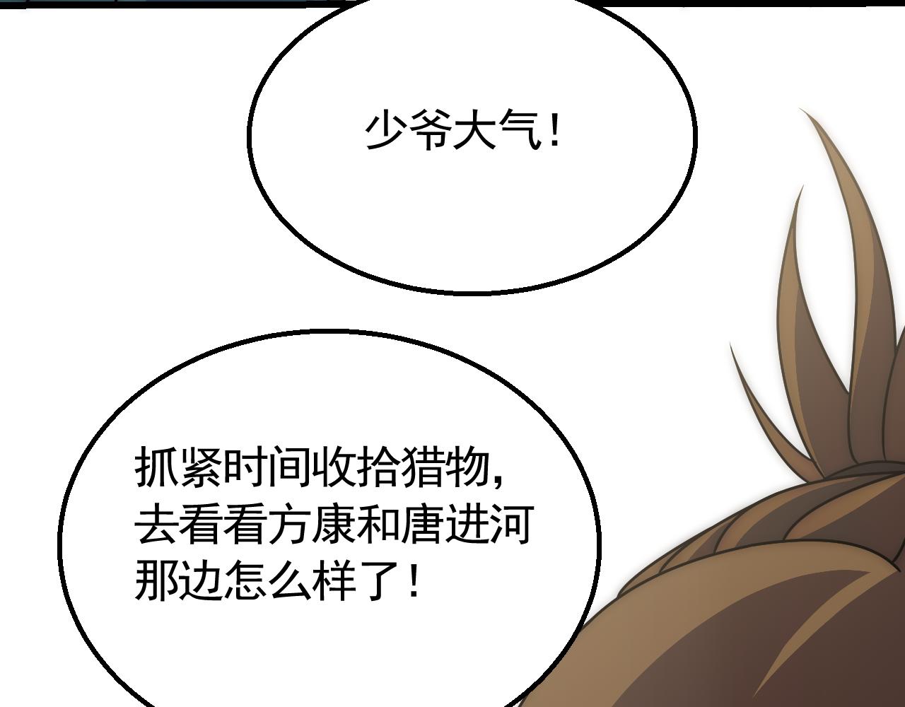 第66话 “狩猎法则”18