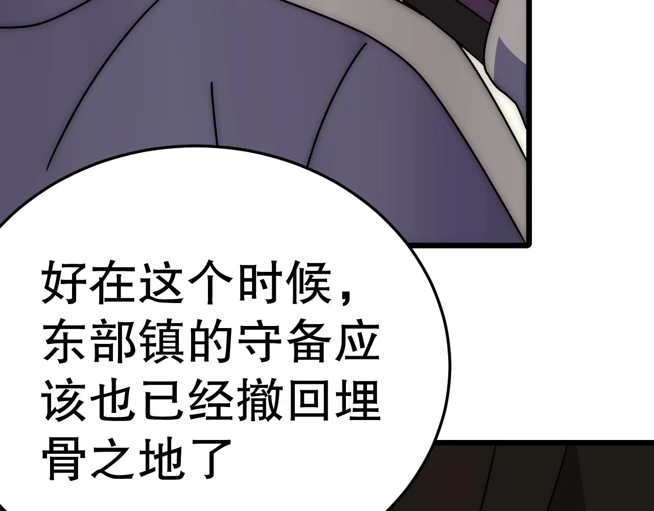 第138话 破壳而出42