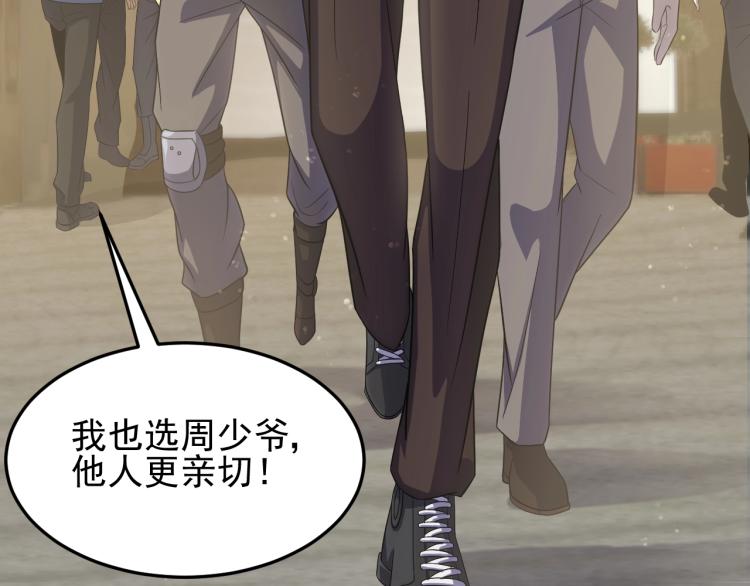 第四话 赌局63