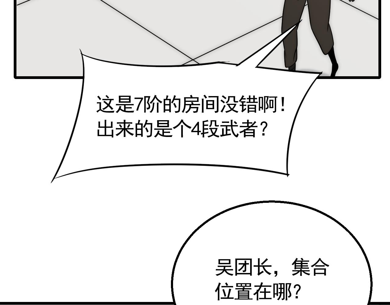 第57话 稀有装备61