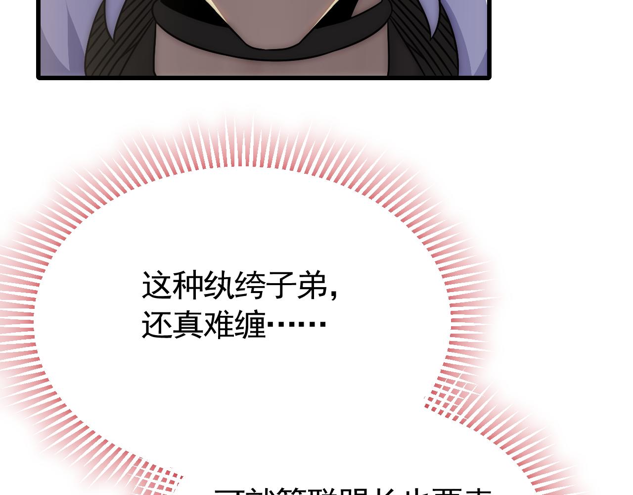 第78话 八阶铁甲牛79