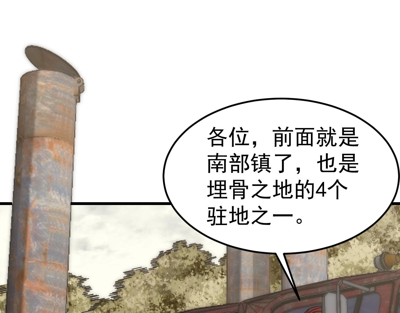 第88话意外惊喜4
