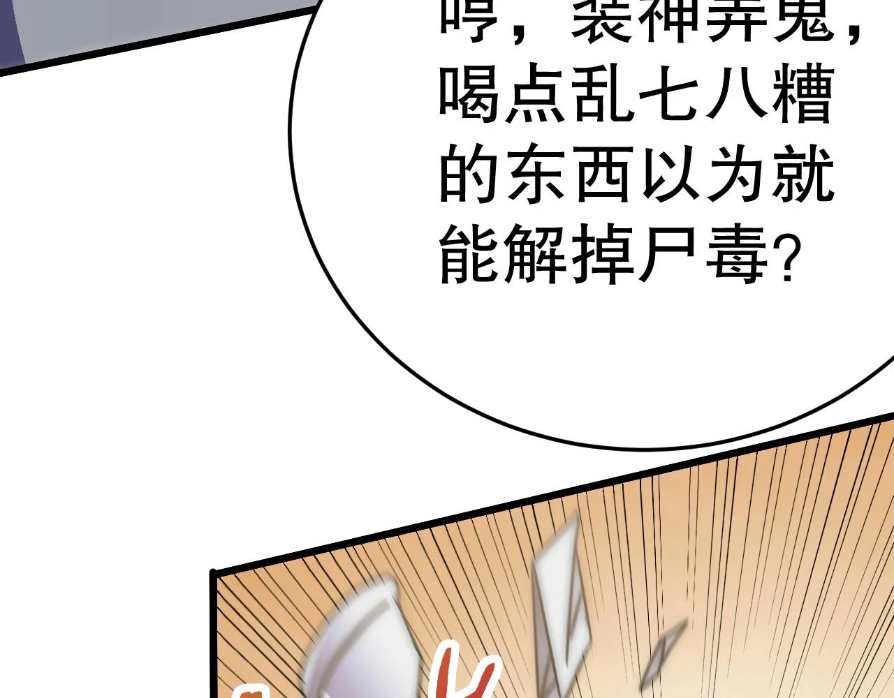 第135话 成功晋升战神级31