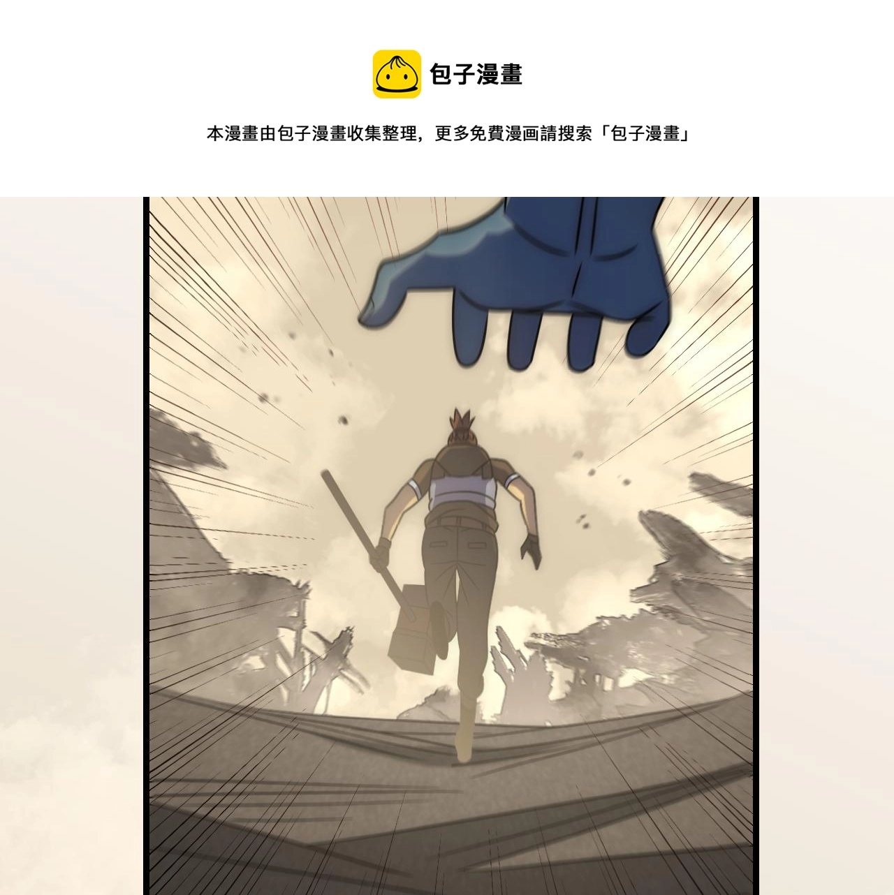 第59话 青鳞尸王108