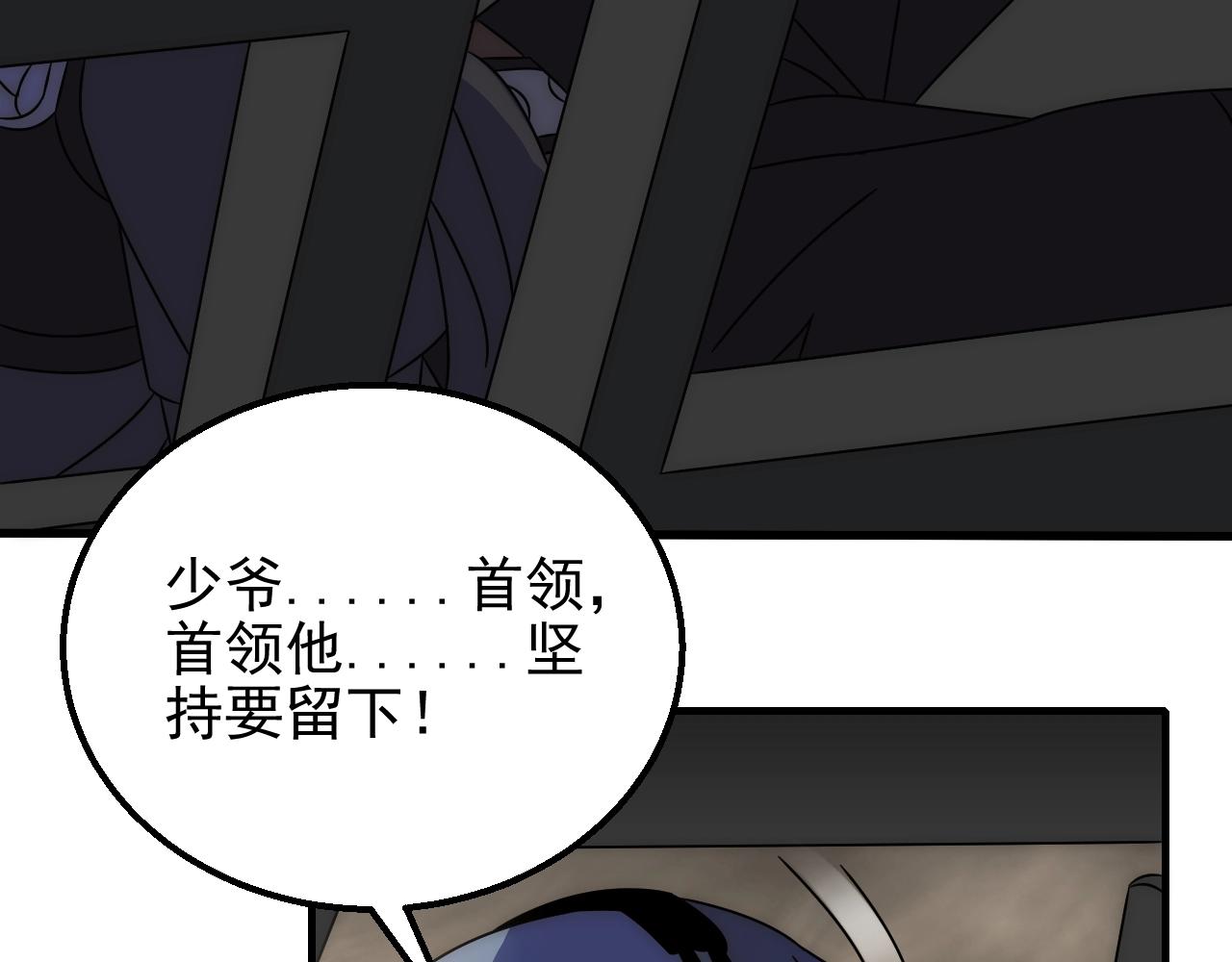 第18话 末世之星99
