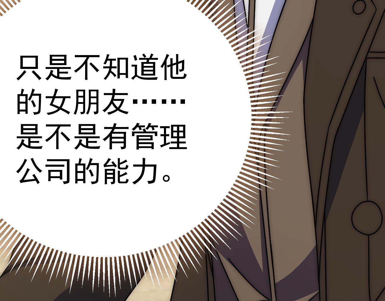 第121话 改革开始！81